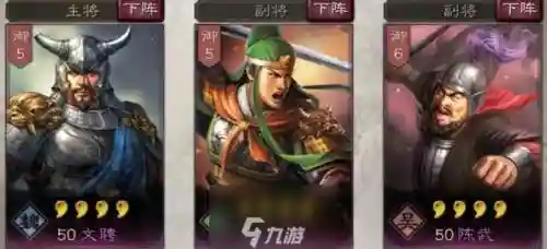 关平的阵容搭配插图