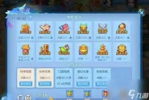 神武2在哪里升级技能插图1