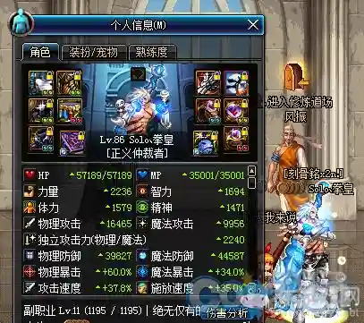 dnf90版本贫民蓝拳装备插图