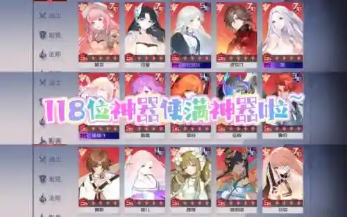 7日全神器使攻略图片插图1