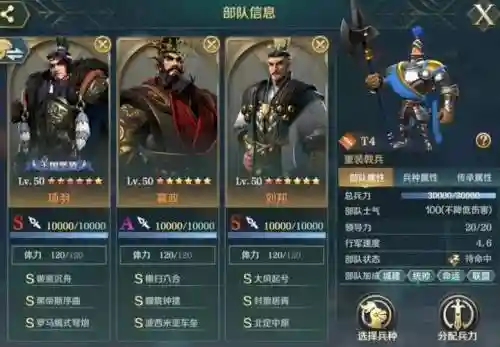 项羽不同阵容插图