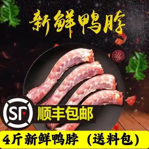 鸭脖武器插图
