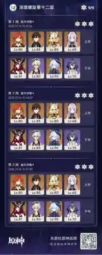 1.1深渊阵容_1插图1