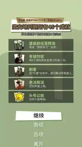 侠盗阵容搭配插图1
