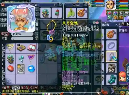 梦幻西游69天宫带啥灵饰插图