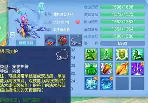 神武手游龙虾5技能图片_1插图