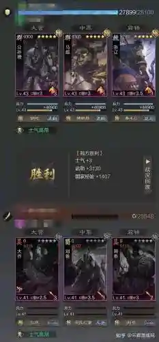 率土之滨初始阵容搭配插图1