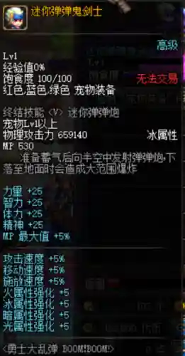 狂战士天魔斩装备搭配_1插图1