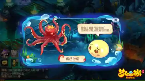 梦幻西游手游之海底世界插图1