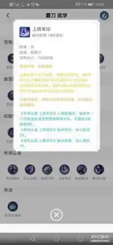 散流霞技能插图1