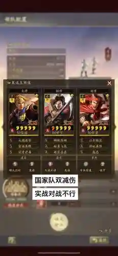 小白版本破甲队阵容搭配插图1