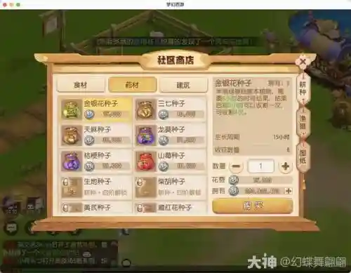 梦幻西游手游渔猎进阶插图