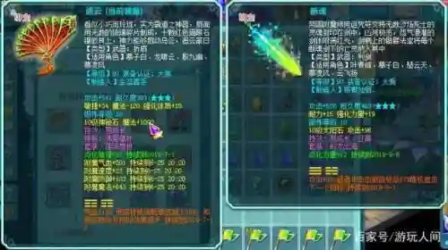神武3装备宝石转换怎么收费插图1
