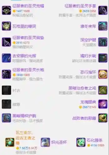 魔兽神牧武器附魔插图1