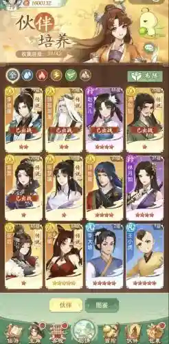 仙剑5手游82级阵容搭配插图
