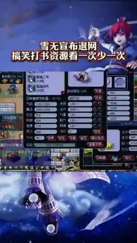 梦幻西游不能用无线网插图1
