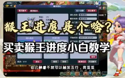 梦幻西游猴王进度下号也有插图1