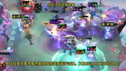 云顶开心阵容插图1
