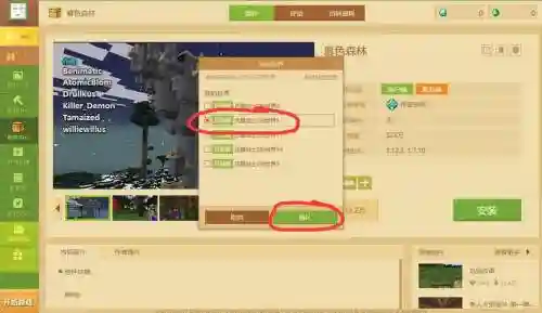 我的世界升级加技能点的mod插图