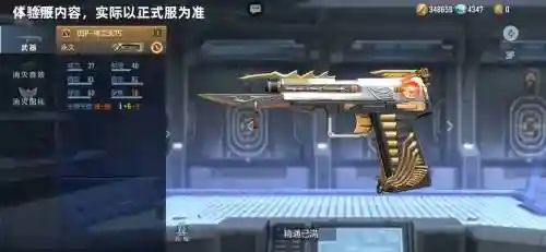 cf手游天神套装主武器插图1