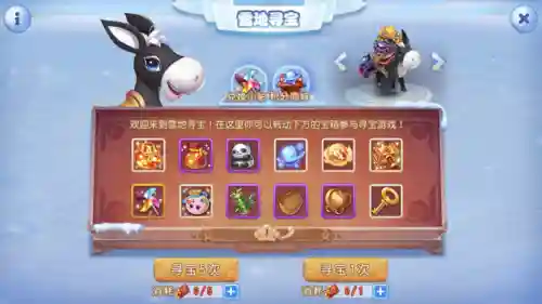 梦幻西游的驴怎么买的_1插图1
