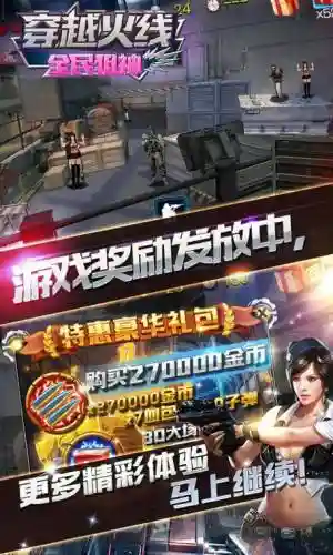 全民狙神装备突破插图1