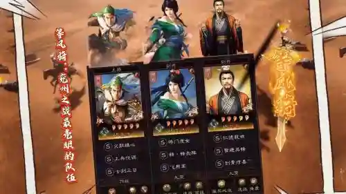 最强姜维阵容插图1