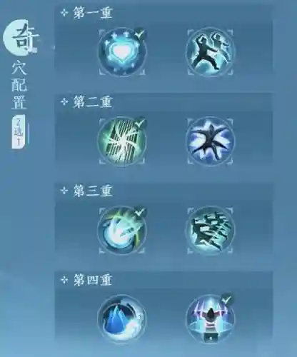 剑三长歌莫问pvp攻略插图