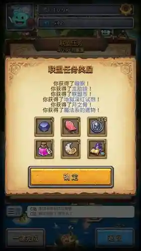 冈布奥楼层内换装备插图