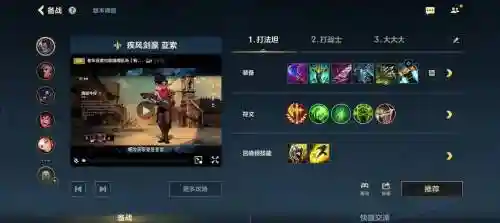 上单solo出什么装备插图