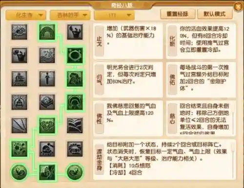 梦幻西游5ps怎么加点_1插图1