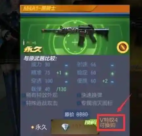 穿越火线手游领砖攻略插图1