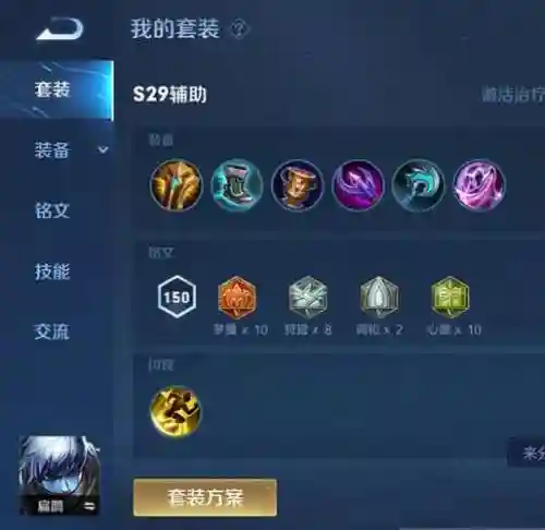 扁鹊要用什么装备_1插图1