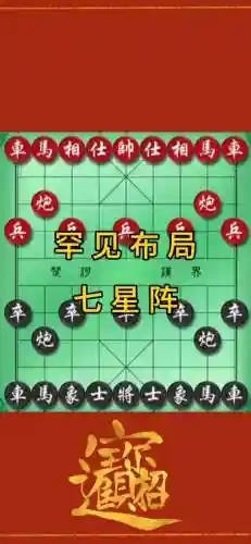好玩下棋阵容插图