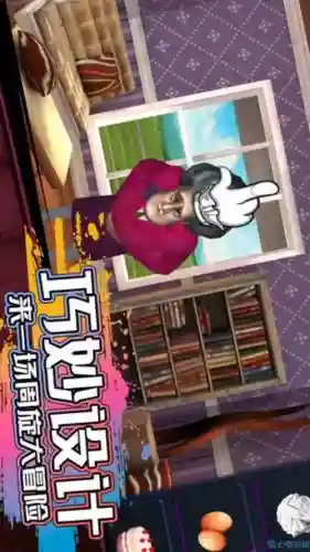 恐怖手机游戏邻居攻略插图
