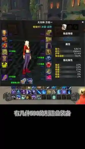 60级魔兽怎么提升装备插图1