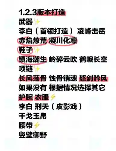 90级平民魔道带什么装备好插图1