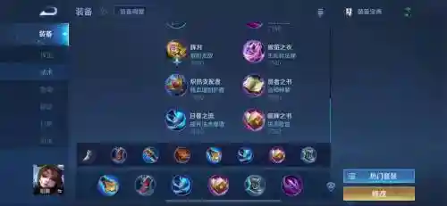 宫本打貂蝉出什么装备好打_1插图1