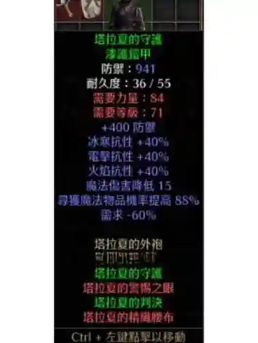 暗黑2怎么提高装备爆率插图1