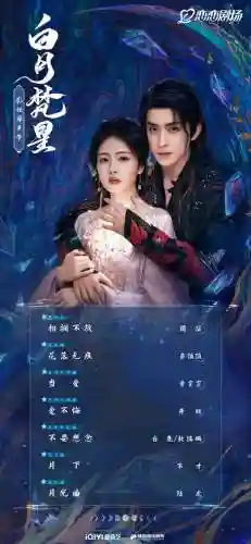 月人阵容_1插图1