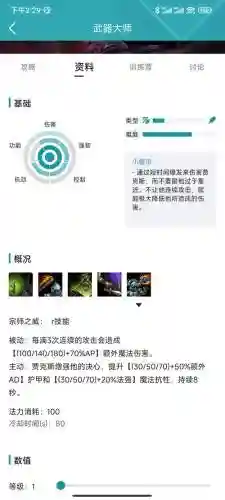 lols6武器大师技能介绍插图