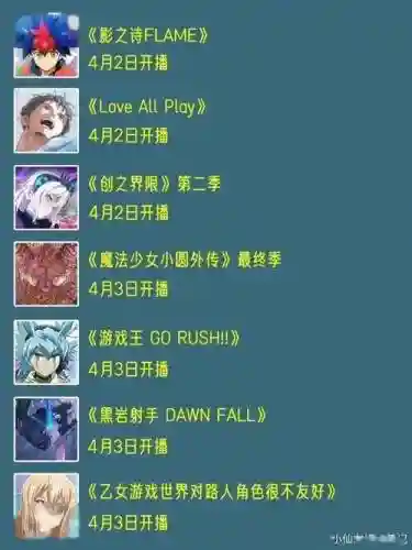 flame奇葩阵容插图