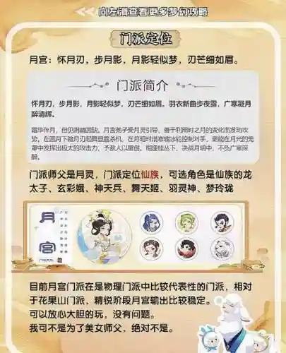 梦幻西游手游69级月宫和大唐插图