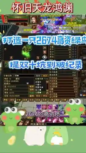 新天龙八部生活技能忘记插图1