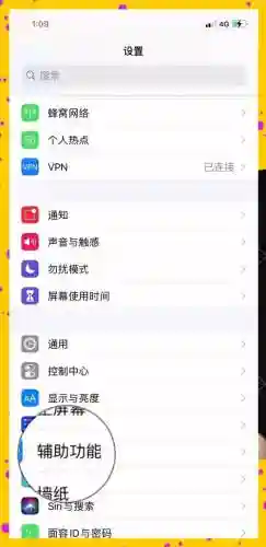 点击魔王ios修改攻略插图