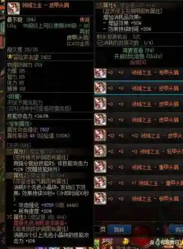 传说装备可以换么插图1