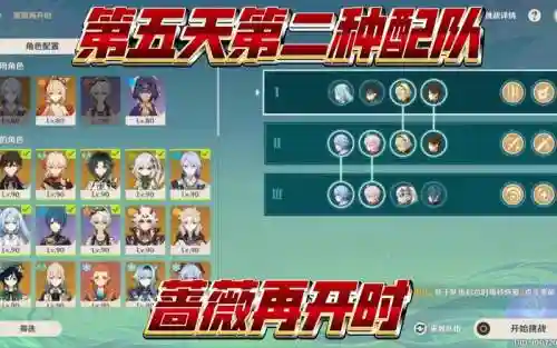 钟离什么阵容插图1