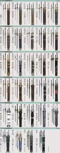 天刀神刀的主武器大全_1插图1