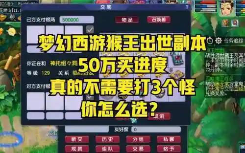 梦幻西游猴王进度下号也有插图