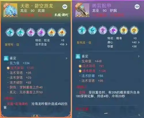 天下手游蜃华之气技能插图1